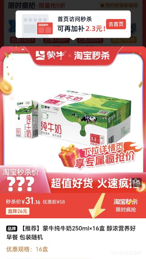 ��ţ ȫ֬��ţ�� 3.2g������ 250ml 16���Ż�֤��