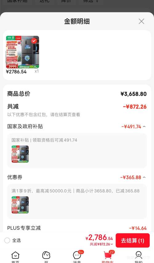 PLUS������ 517�� ��ʽ���ű��� BCD-517WD2MPQLA�Ż�֤��