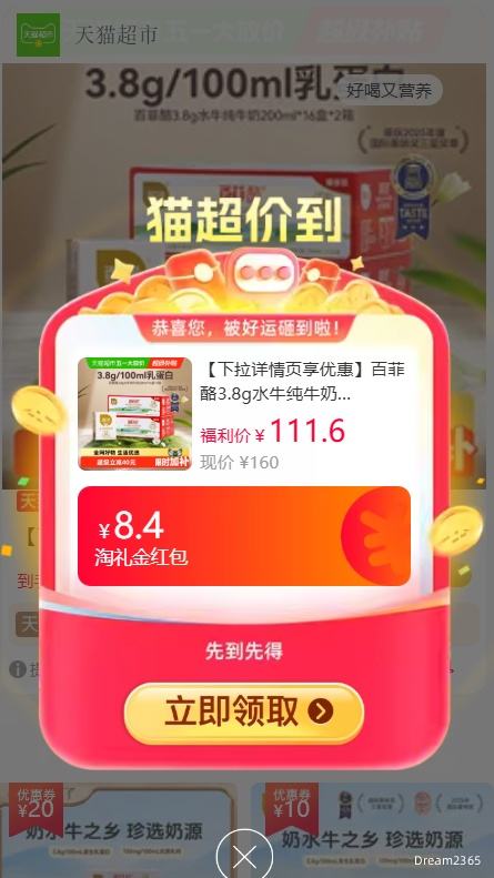 �콵���88VIP���ٷ��� ˮţ��ţ��3.8g���� 200ml*16��*2���Ż�֤��