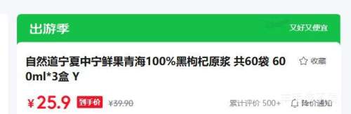 ��Ȼ�� �����ԭ�� 60�� 600ml*3���Ż�֤��