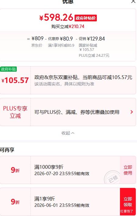 PLUS������ RO����͸��ˮ�� ML-5R100X608 1200G�����ٳ���ʽֱ�����Ż�֤��