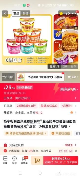 �ٽ��ۣ�YANGZHANGGUI ���ƹ� ����˵� ������ Ͱװ ��Ͽ�ζ 6Ͱ�Ż�֤��