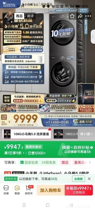 LittleSwan С��÷5.0 ϴ����װ TG10EK60+TH10K60 10kg�Ż�֤��