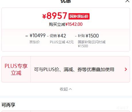 PLUS��Hisense ���� E7S Pro 75Ӣ����� 75E7S Pro�Ż�֤��