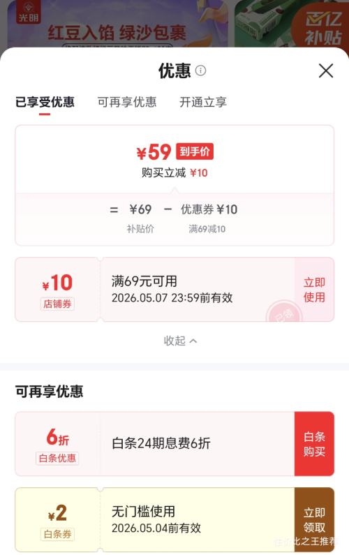 ������ ��������춹�̶���ζ����� 75g/֧ ��30֧���Ż�֤��