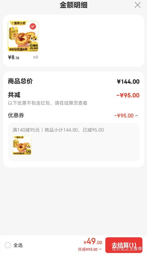�ʼ�С�� ��̢Һ 500g �決ԭ�ϣ���ѡ6�����Ż�֤��
