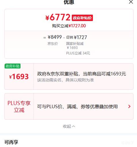 PLUS��׷�� X60Pro ��Ͳ�� ɨ�ػ����� ��������ˮ���Ż�֤��