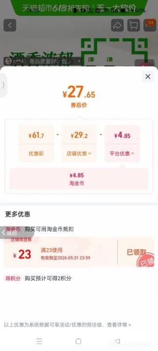 88VIP������� ��������ԭζ�� 1.52kg*2 �н��Ͼ� 500ml*2�Ż�֤��