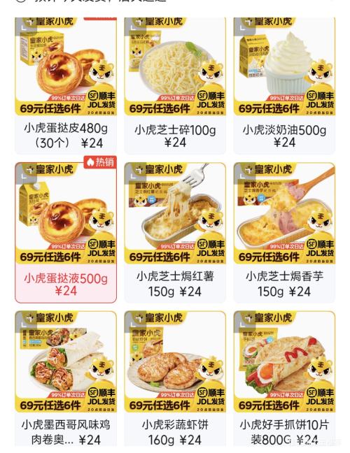 �ʼ�С�� ��̢Һ 500g �決ԭ�ϣ���ѡ6�����Ż�֤��