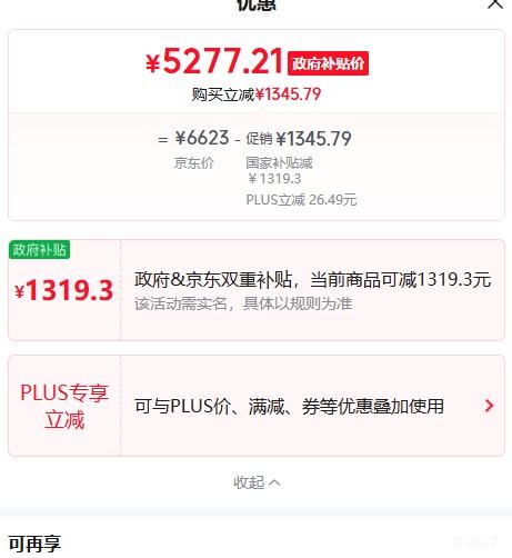 PLUS��׷�� S60 Pro ��Ͳ�� ɨ�ػ����� ��������ˮ���Ż�֤��
