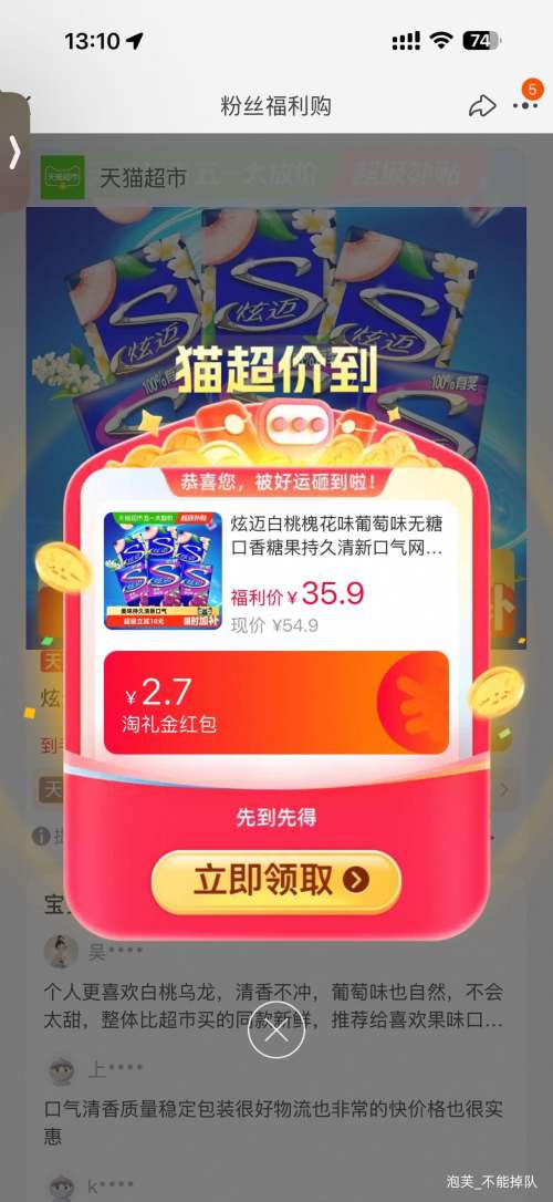 88VIP���콵������� ���һ���ζ ����ζ ���ǿ����� 28Ƭ*6���Ż�֤��