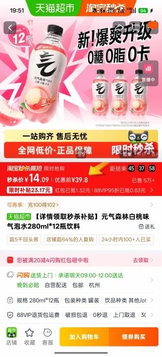 Ԫ��ɭ�� ����ζ����ˮ 280ml*12ƿ�Ż�֤��