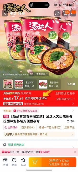 ������ ��ɽ��������� 90g*6�� ���� ��װ�Ż�֤��