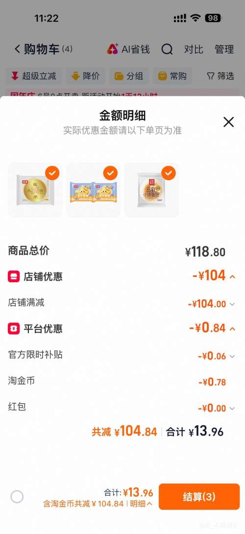 88VIP���콵������� �������� ����ڻ���� 6��װ   ���ֿ�ʽ��ѡ�Ż�֤��