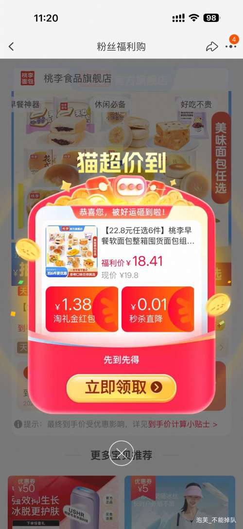 88VIP���콵������� �������� ����ڻ���� 6��װ   ���ֿ�ʽ��ѡ�Ż�֤��
