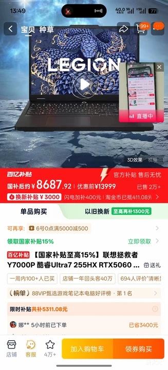 6��0�㣺���� ������Y7000P 2025�� 16Ӣ�� Ultra7-255HX RTX5060 32G 1T ̼�����Ż�֤��