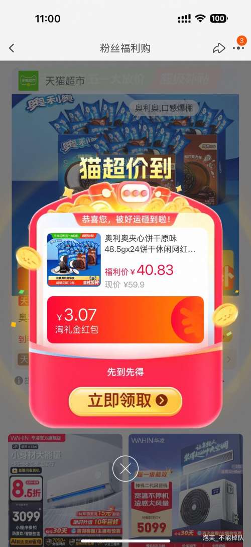 88VIP���콵��𣺰����� ԭζ���ı��� 48.5g��24�� ������ʳ �칫��������Ż�֤��
