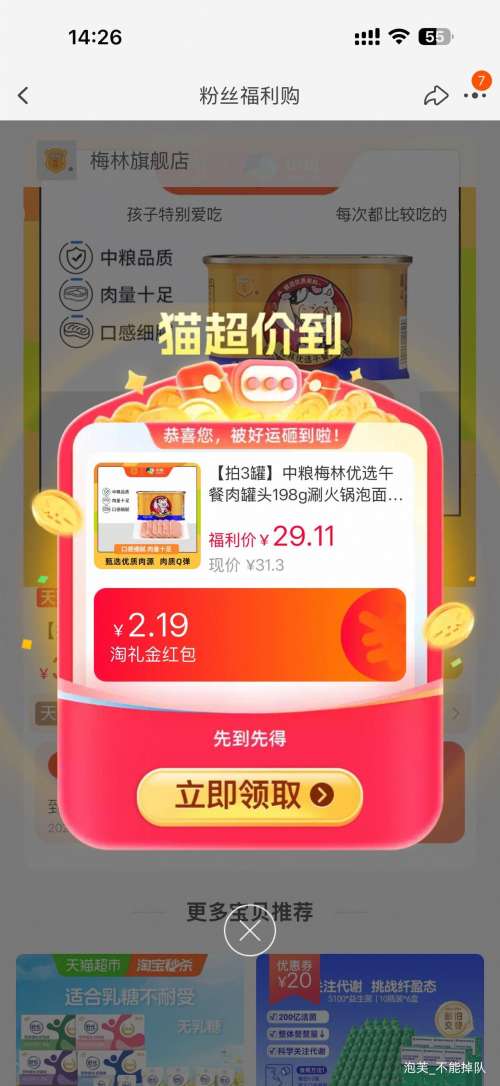 �콵�������÷�� ��ѡ������ͷ 198g�Ż�֤��