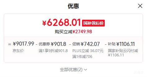 PLUS������ �����603�� ��ʽ���ű��� BCD-603Q50FZLBJ�Ż�֤��
