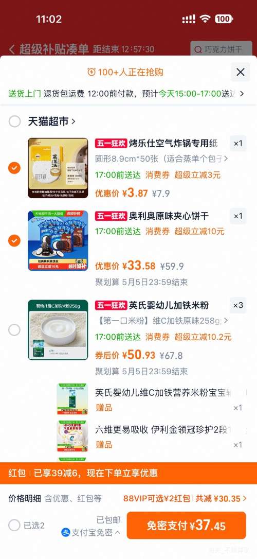 88VIP���콵��𣺰����� ԭζ���ı��� 48.5g��24�� ������ʳ �칫��������Ż�֤��
