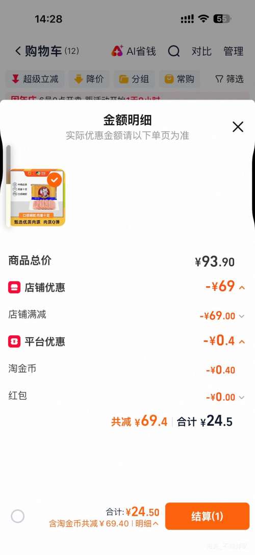 �콵�������÷�� ��ѡ������ͷ 198g�Ż�֤��