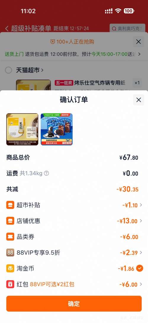 88VIP���콵��𣺰����� ԭζ���ı��� 48.5g��24�� ������ʳ �칫��������Ż�֤��