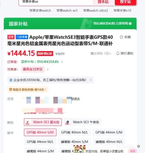 Apple Watch SE 3 40mm �ǹ�ɫ GPS���Ż�֤��