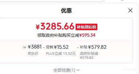 PLUS��TCL T5M 75Ӣ����� 75T5M�Ż�֤��