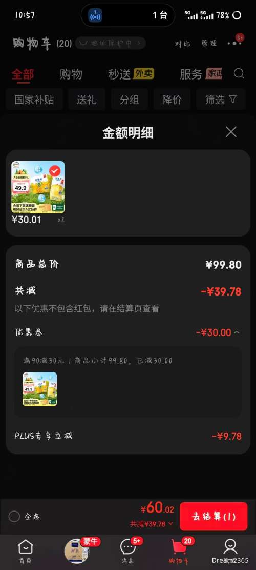 PLUS������ ��Ľϣϣ�����̲���ζ 205g*12��*1�� ��2���Ż�֤��