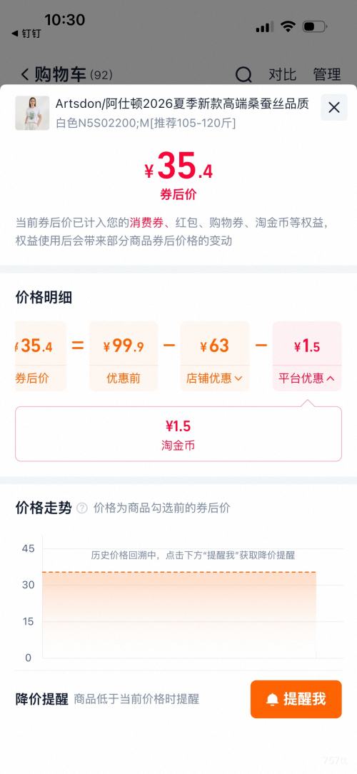 6��10�㣺�콵���Artsdon ���˶� 2026�ļ��¿� ɣ��˿�й���Բ�����T��Ů�Ż�֤��