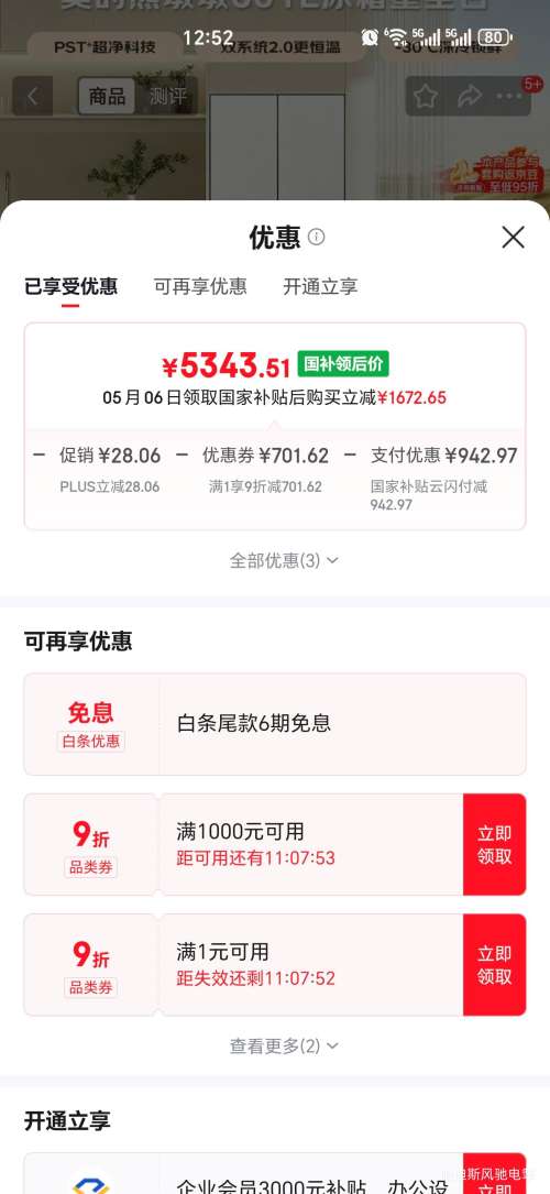 PLUS��Ԥ�ۣ����� �ܶն� 601�� ʮ�ֶԿ��� ���� BCD-601WUSPZM(E)�Ż�֤��