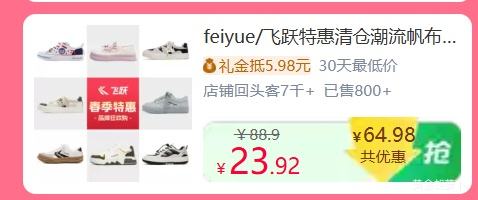 6��10�㣬�콵���feiyue ��Ծ ����Ь Ů ���� �ٴ� ��� ���а�Ь ���¿��Ż�֤��