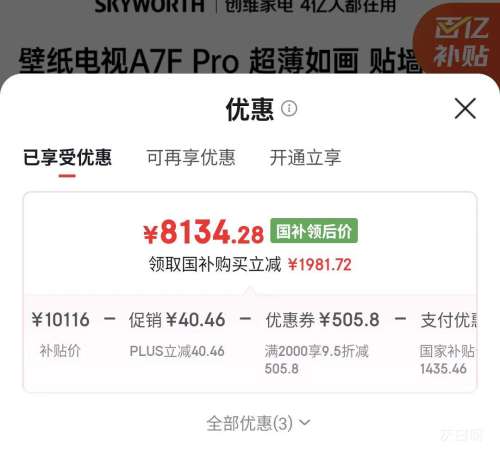 PLUS���ٽ��ۣ���ά A7F Pro 85Ӣ����� 85A7F Pro�Ż�֤��