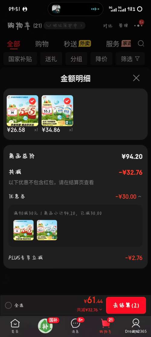 �ٽ��ۡ�PLUS������ ȫ֬��ţ��3.2g������ 250ml*24��*1���Ż�֤��