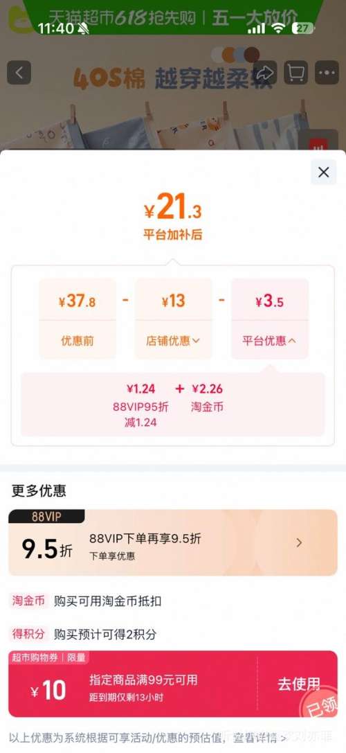 88VIP�������� ��ͯ�ڿ��ͯ��a��ƽ�ǿ� 4��װ�Ż�֤��