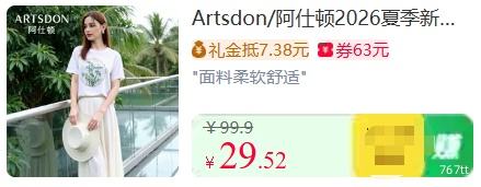 6��10�㣺�콵���Artsdon ���˶� 2026�ļ��¿� ɣ��˿�й���Բ�����T��Ů�Ż�֤��