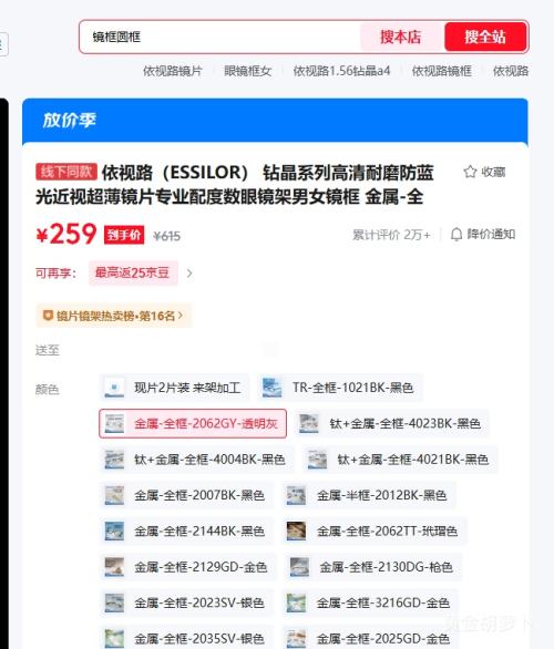 ����·��ESSILOR�� �꾧ϵ�� ����+����·A4������1.56��Ƭ�Ż�֤��