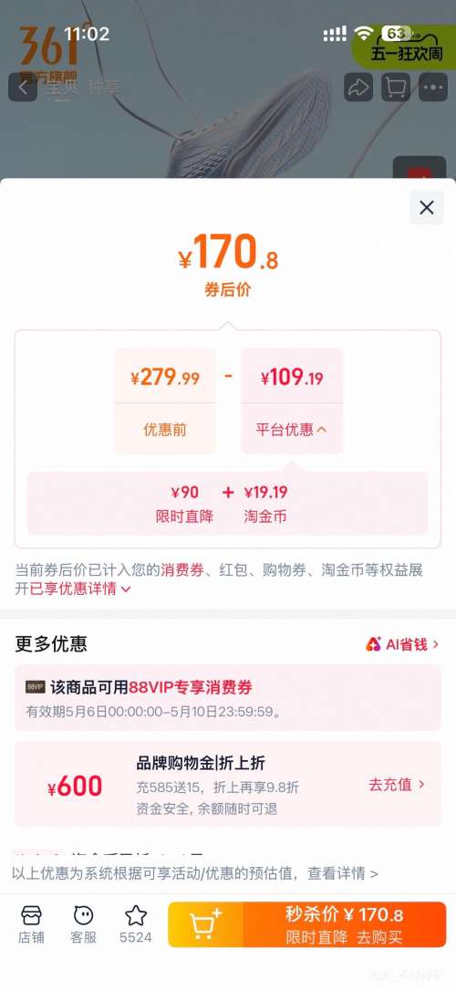7��10�㡢88VIP���콵���361����4.0��Ь �ܲ�Ь �ļ�����͸�����ʼ����˶�Ь�Ż�֤��