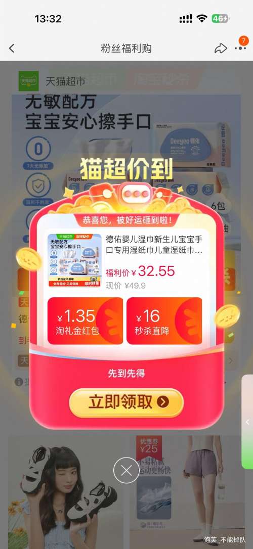 88VIP���콵��𣺵��� Ӥ��ʪ�� �����������ֿ�ר�� ���ʵ��װ  80��6���Ż�֤��