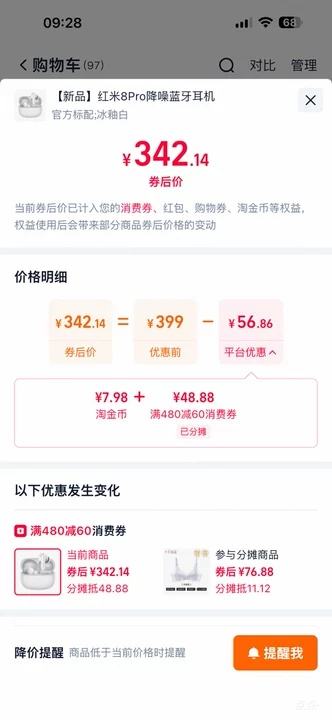 88VIP��С�� REDMI Buds 8 Pro ��������  �Ż�֤��