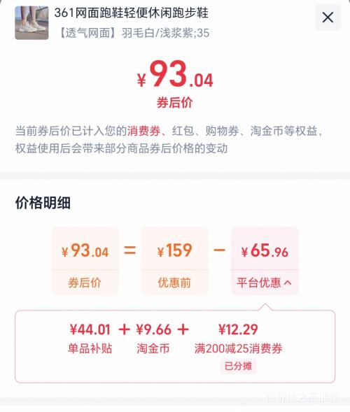 7��10�㣬�ٽ��ۡ��콵���361ŮЬ �˶�Ь ����͸����Ь ������� ����Ь 2026�ļ��¿��Ż�֤��