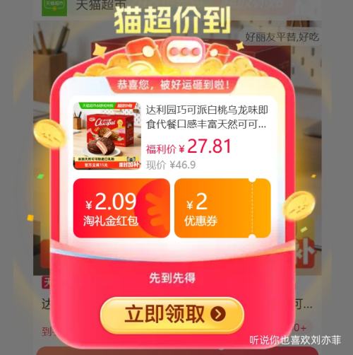 �콵���88VIP������԰ �ɿ��� ��������ζ ����Ĩ�� 756g��36g*21ö���Ż�֤��