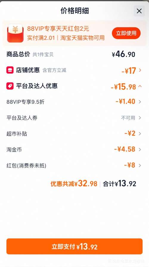 �콵���88VIP������԰ �ɿ��� ��������ζ ����Ĩ�� 756g��36g*21ö���Ż�֤��