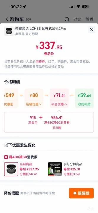 88VIP���ٽ��ۣ���ҫ��ѡ LCHSE 2Pro �������� ����ʽ�Ǵ���  �Ż�֤��