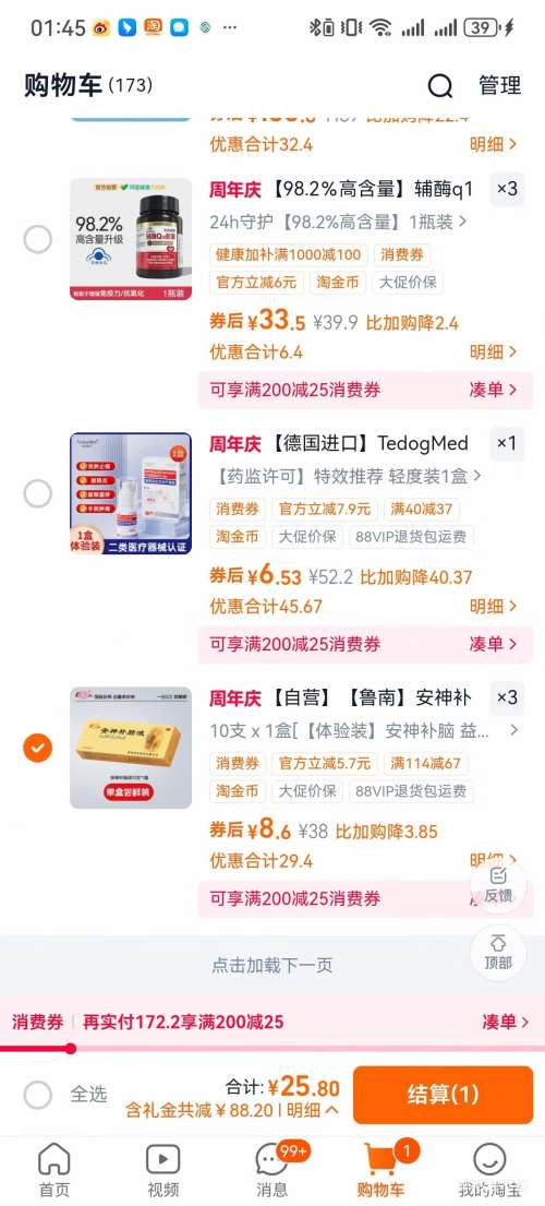 ³�� ������Һ ��Ѫ���� 10֧*1��*3�� ����˯�� ���� �г�ҩ�Ż�֤��