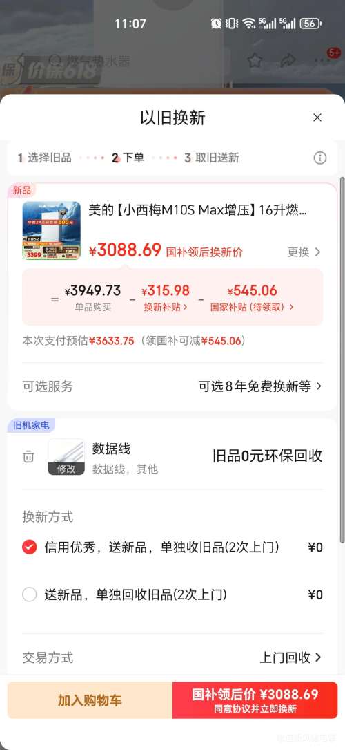 PLUS������ ��ˮ�� M10S Max 16L�Ż�֤��