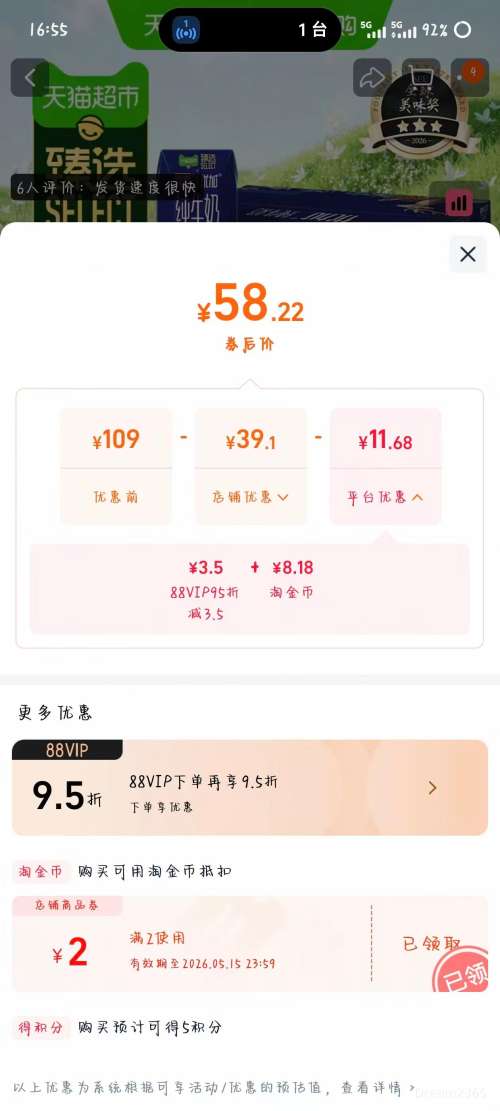 88VIP������ �żӴ�ţ��4.0g�鵰�� 200ml*24��*1���Ż�֤��