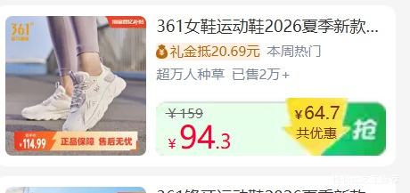 7��10�㣬�ٽ��ۡ��콵���361ŮЬ �˶�Ь ����͸����Ь ������� ����Ь 2026�ļ��¿��Ż�֤��