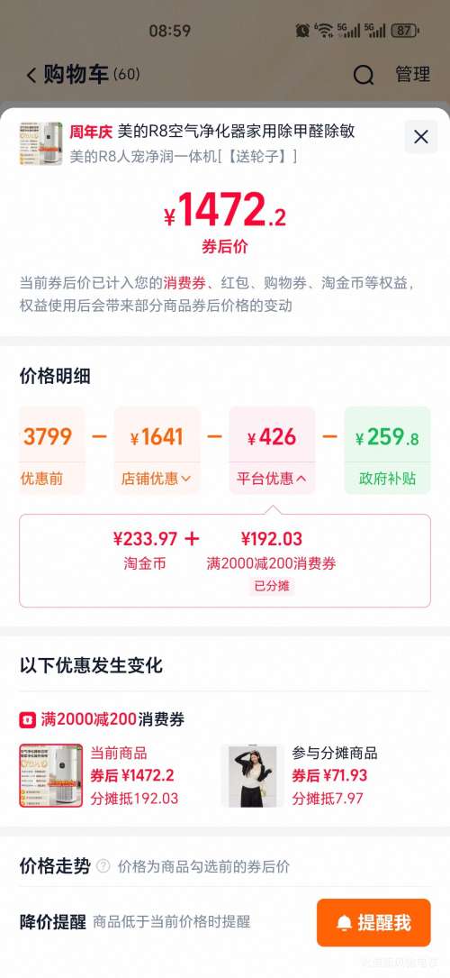 88VIP������ R8 �����������˳辻��һ����Ż�֤��
