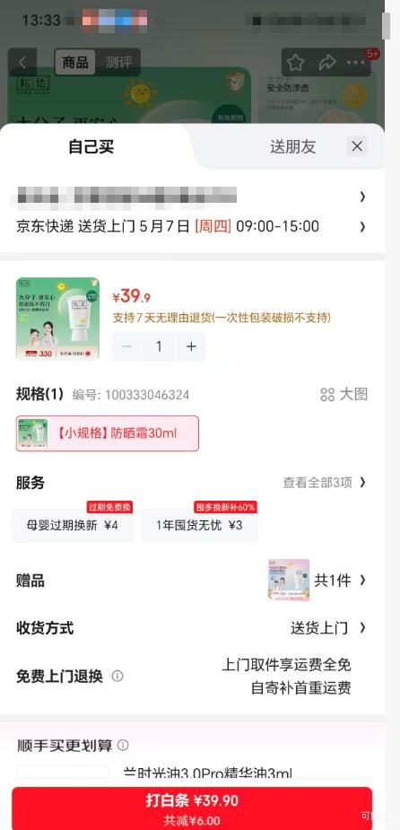 �ɴ� ��ͯ��ɹ˪ �沿��ɹ�� 30ml �� ͬ��30ml�Ż�֤��
